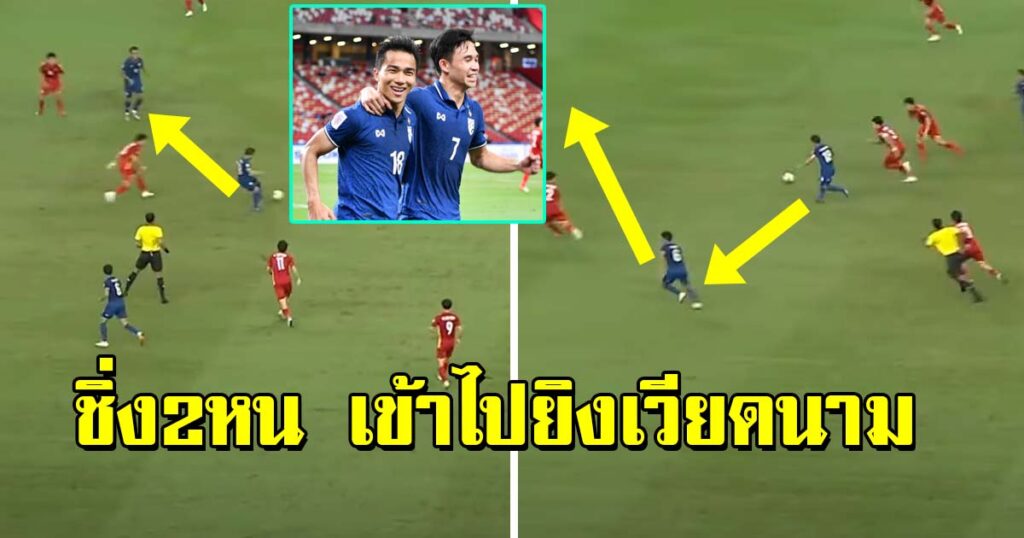 Double one-two!! ชม”ชนาธิป”ทำชิ่งกับเพื่อน2คน เข้าไปยิงเวียดนาม แบบเหนือๆ (คลิป)